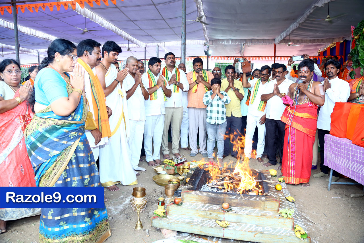 శ్రీ రామకోటి పూర్ణాహుతి మహోత్సవం - అమలాపురం